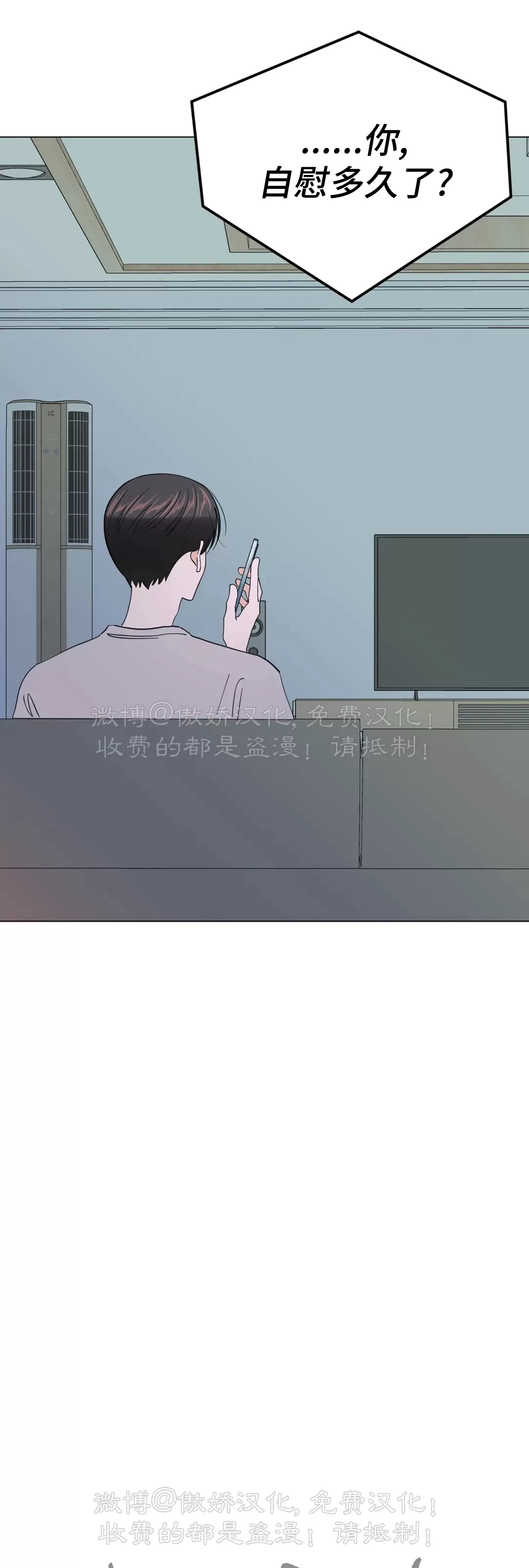 未成年漫画,外传023图