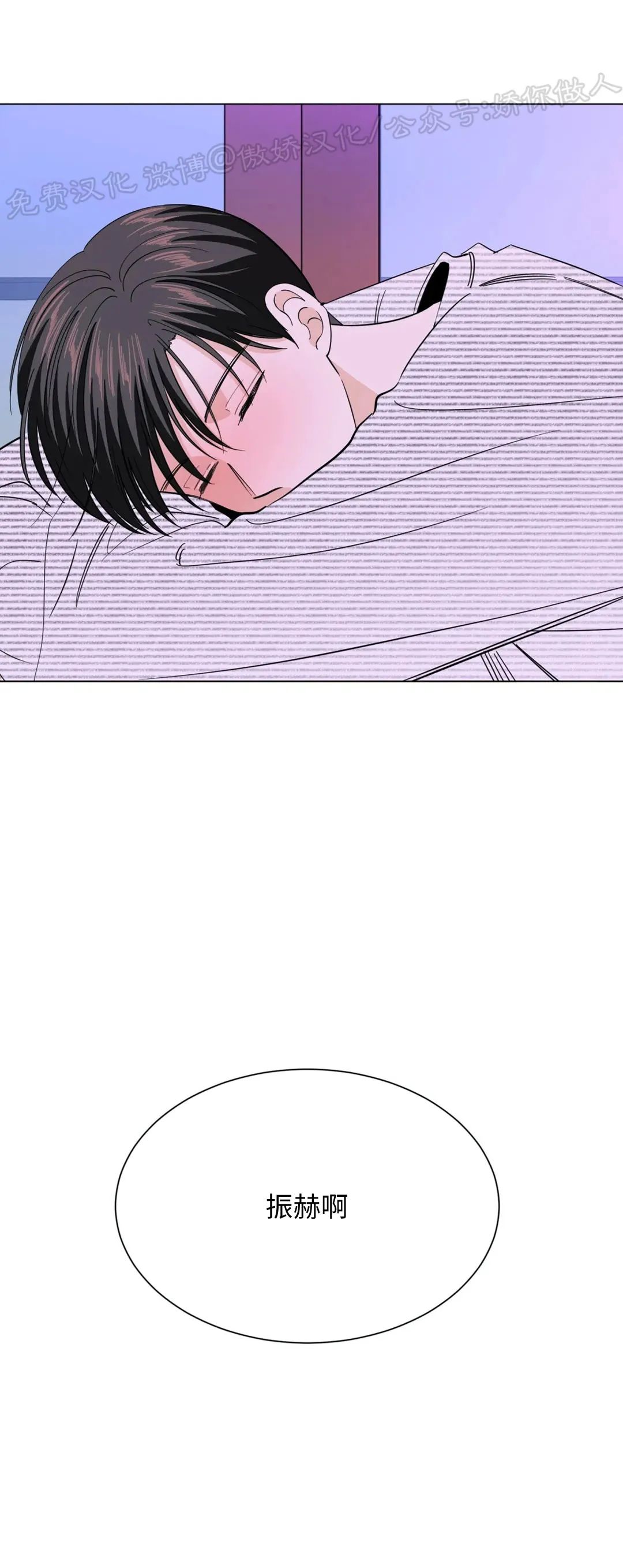 未成年漫画,第58话5图