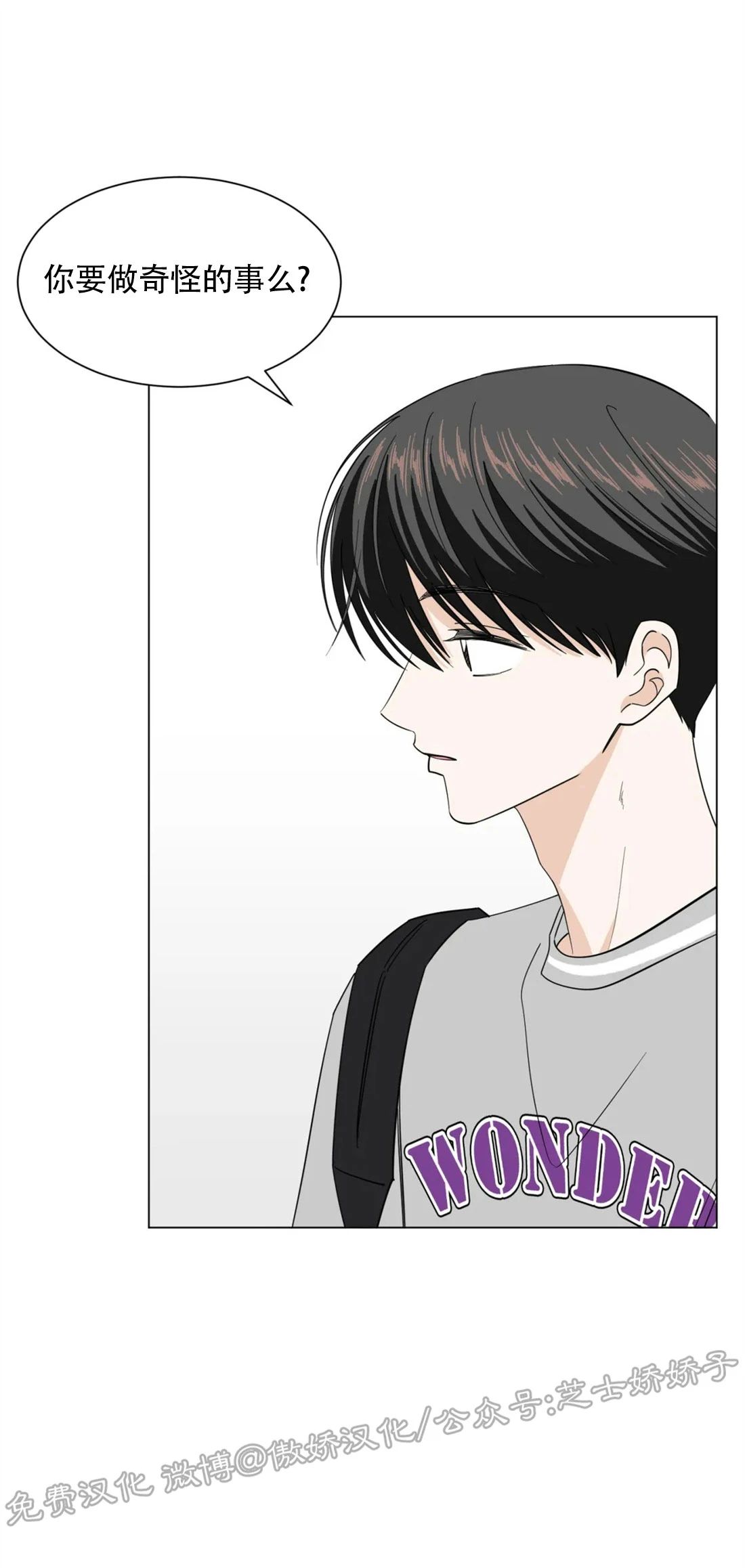 未成年漫画,第39话4图