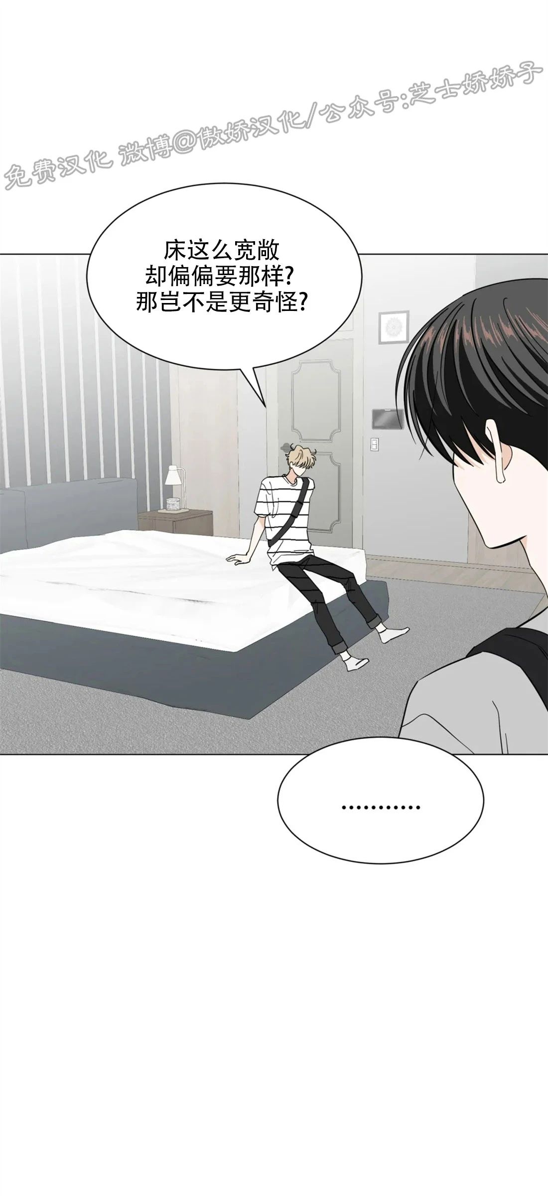 未成年漫画,第39话3图