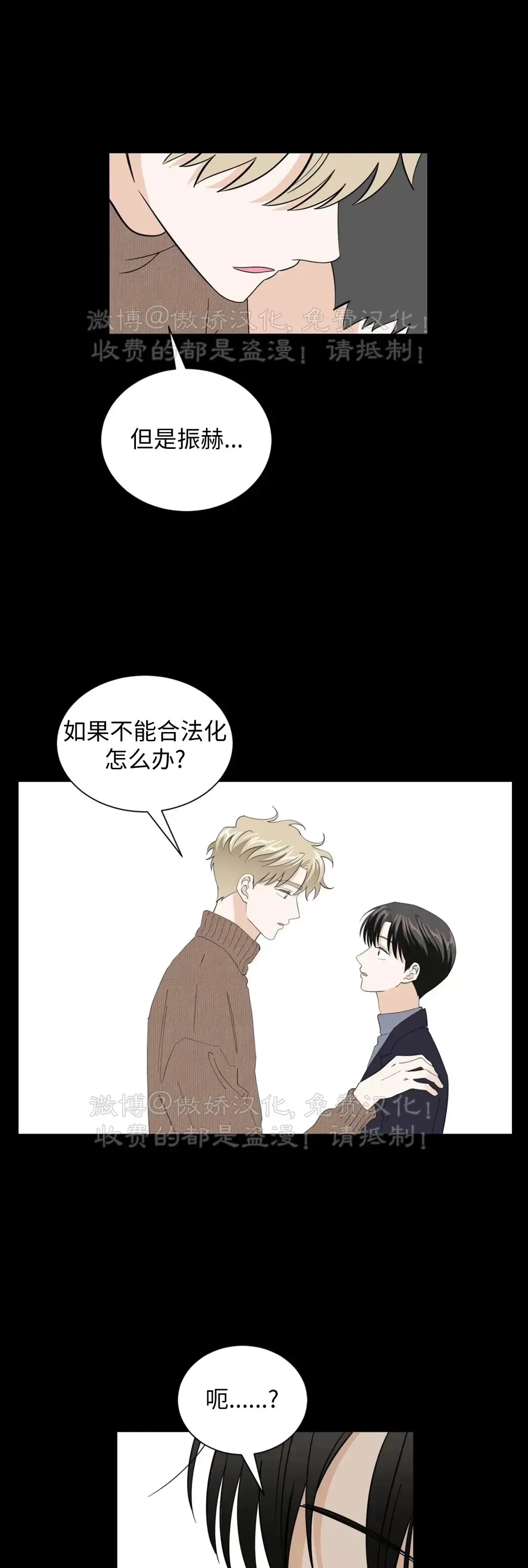 未成年漫画,外传013图