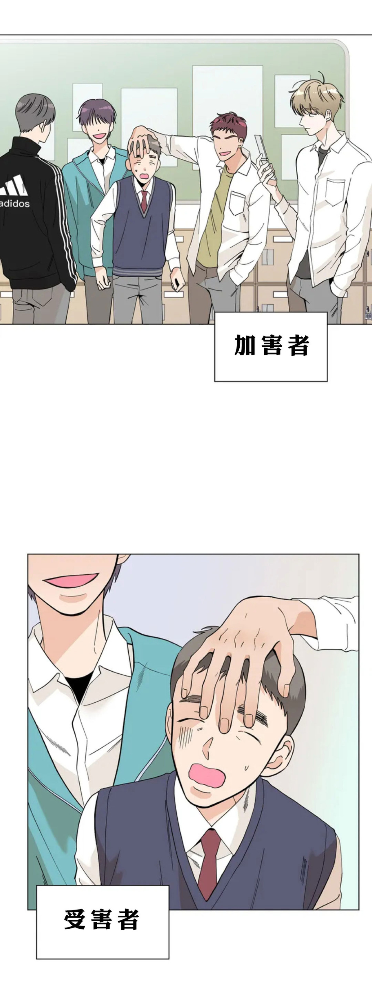 未成年漫画,第01话2图