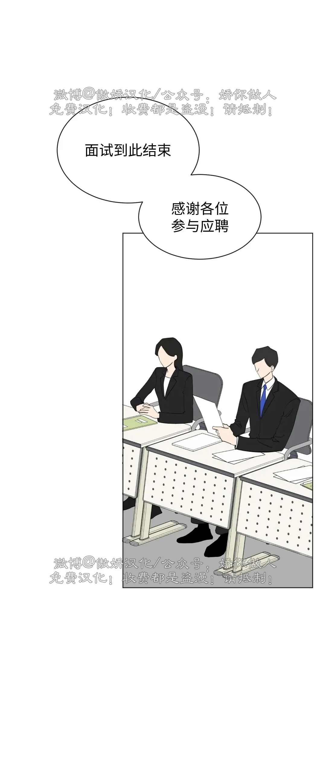 未成年漫画,第66话 完2图