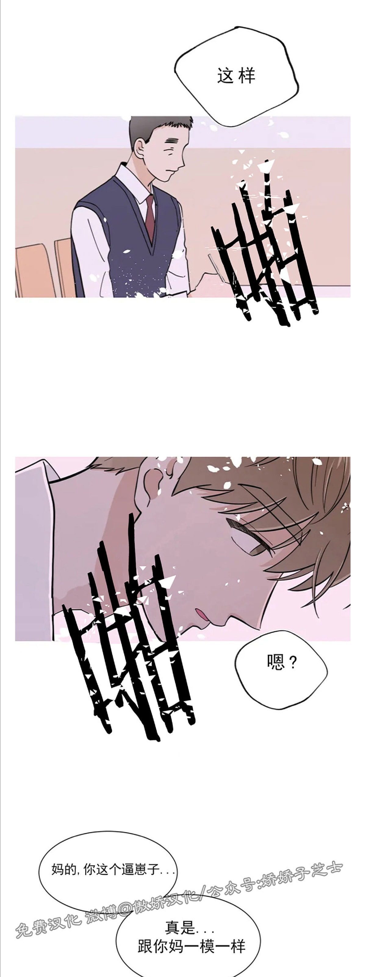 未成年漫画,第02话5图