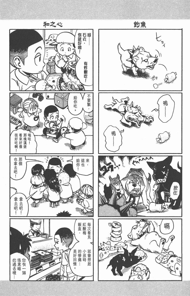光速蒙面侠21网盘漫画,第100话5图