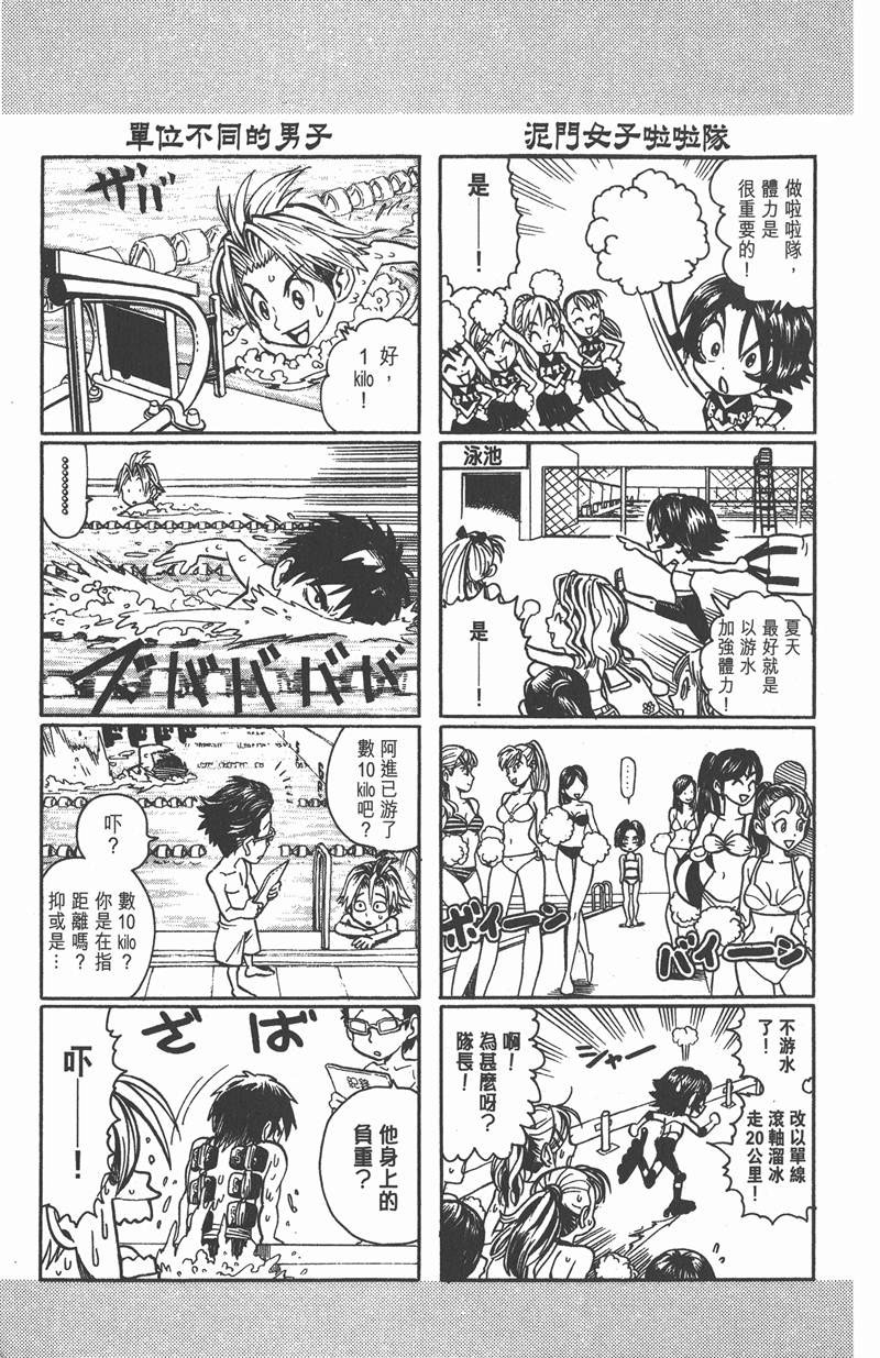 光速蒙面侠21网盘漫画,第100话3图