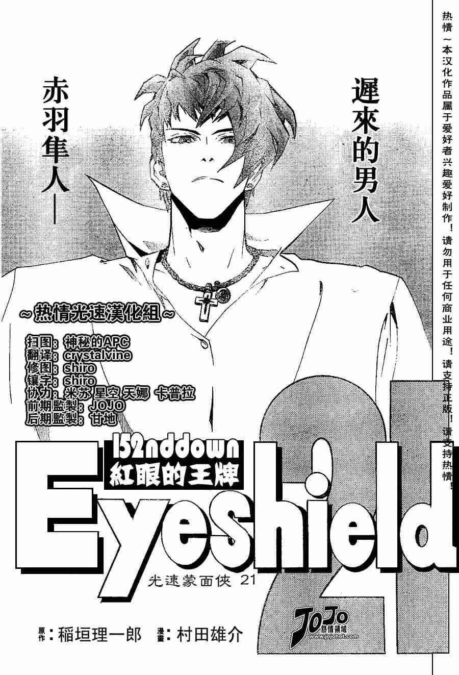 光速蒙面侠21网盘漫画,第152话1图