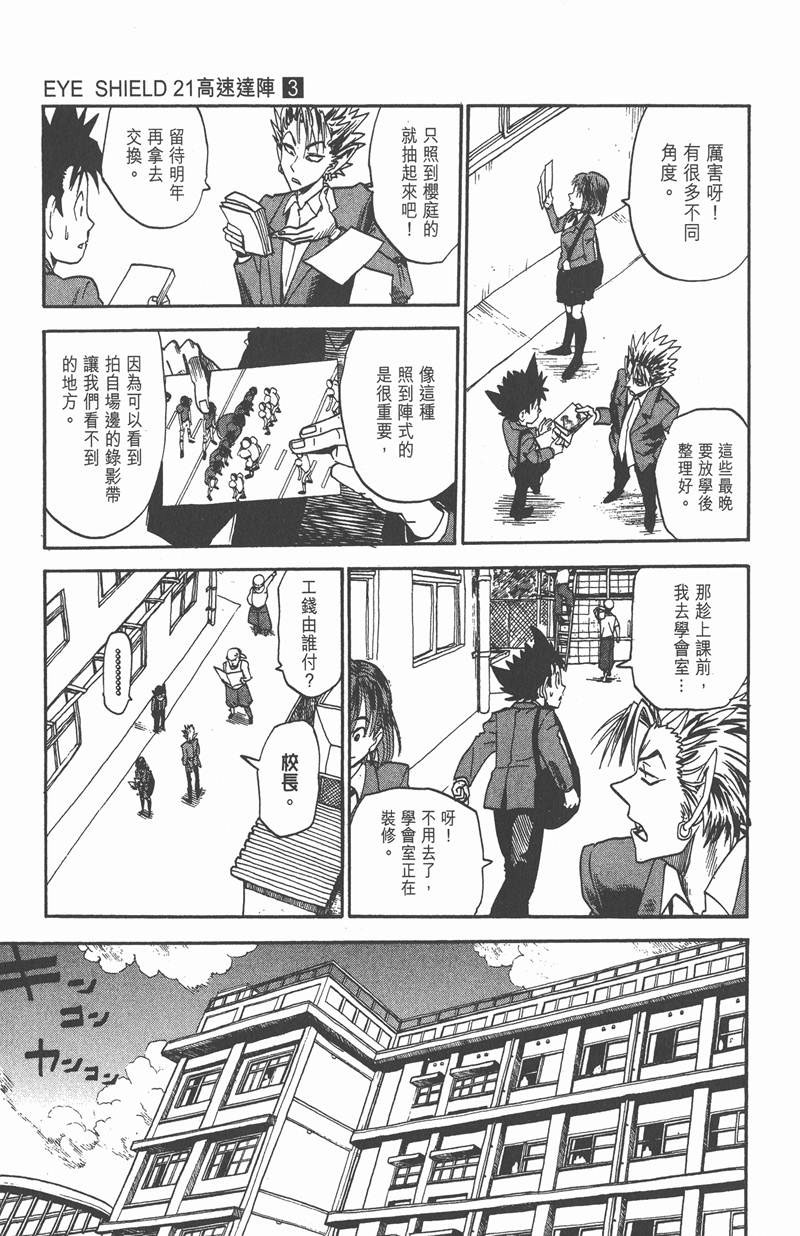 光速蒙面侠21网盘漫画,第20话5图