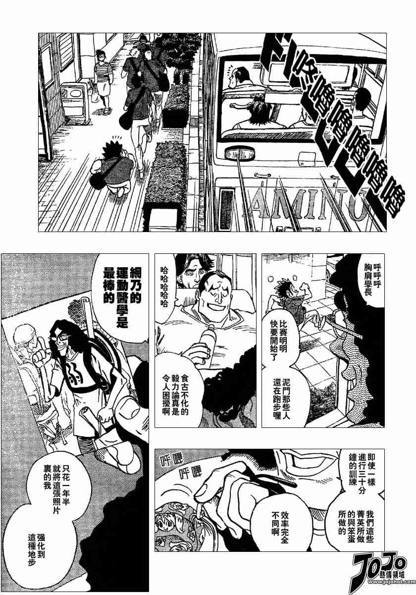 光速蒙面侠21网盘漫画,第95话3图