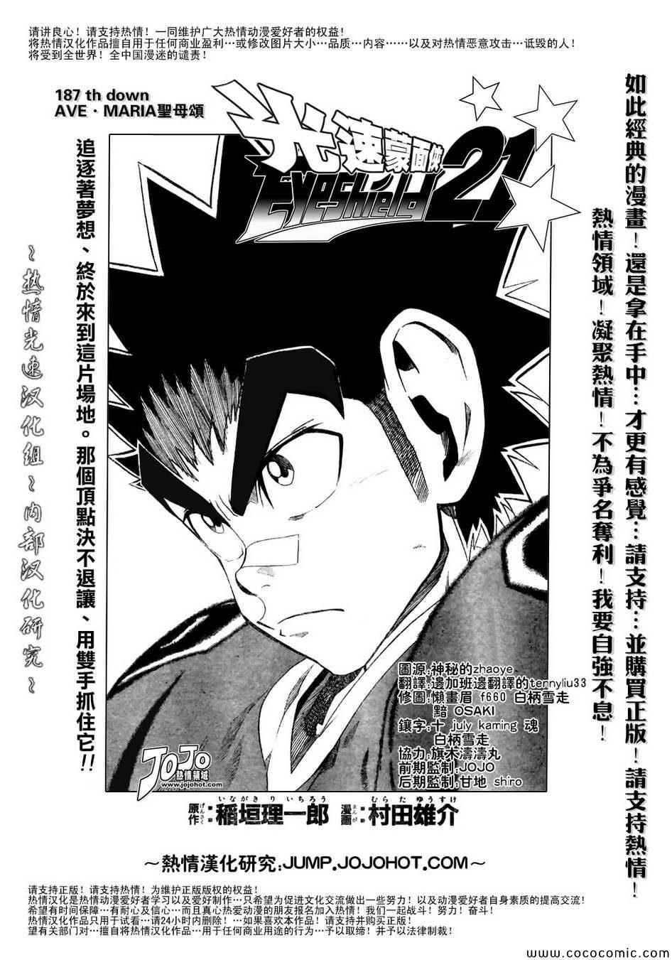 光速蒙面侠21网盘漫画,第187话4图