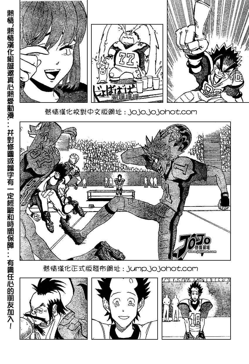光速蒙面侠21网盘漫画,第166话3图