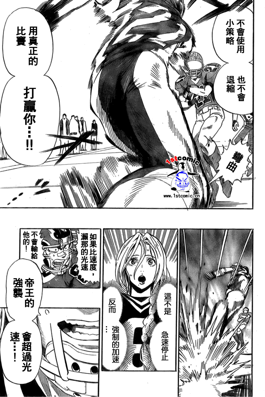 光速蒙面侠21漫画,第299话5图