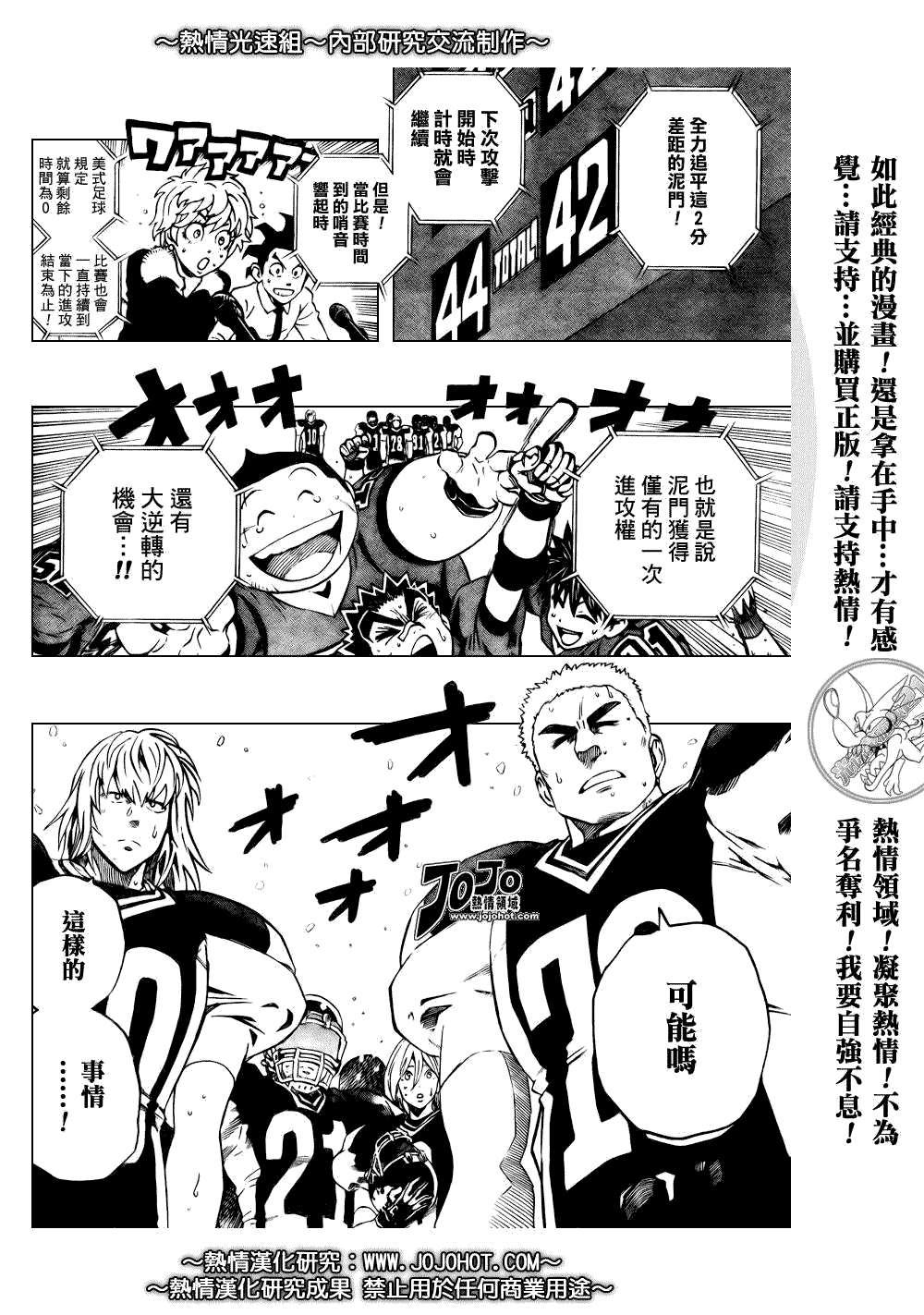 光速蒙面侠21漫画,第303话2图