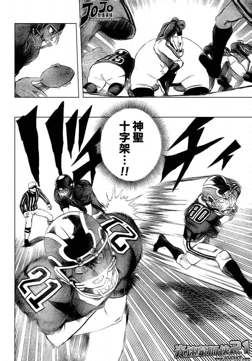 光速蒙面侠21网盘漫画,第301话4图