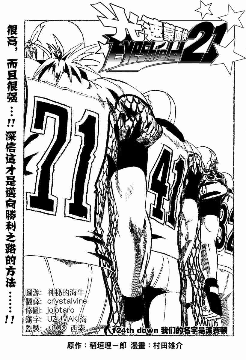 光速蒙面侠21网盘漫画,第124话5图
