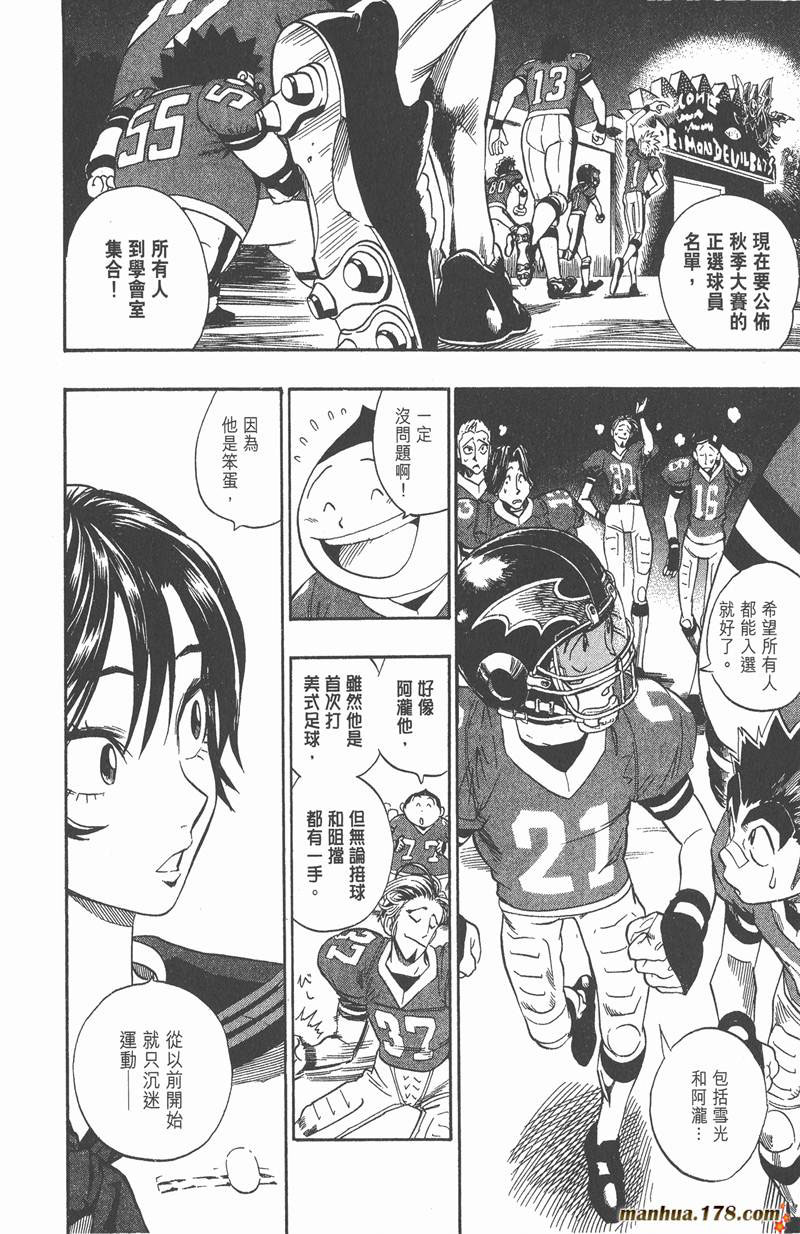 光速蒙面侠21网盘漫画,第90话2图