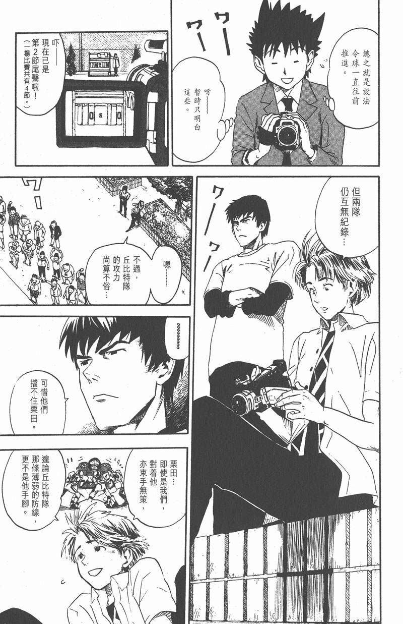光速蒙面侠21网盘漫画,第5话5图
