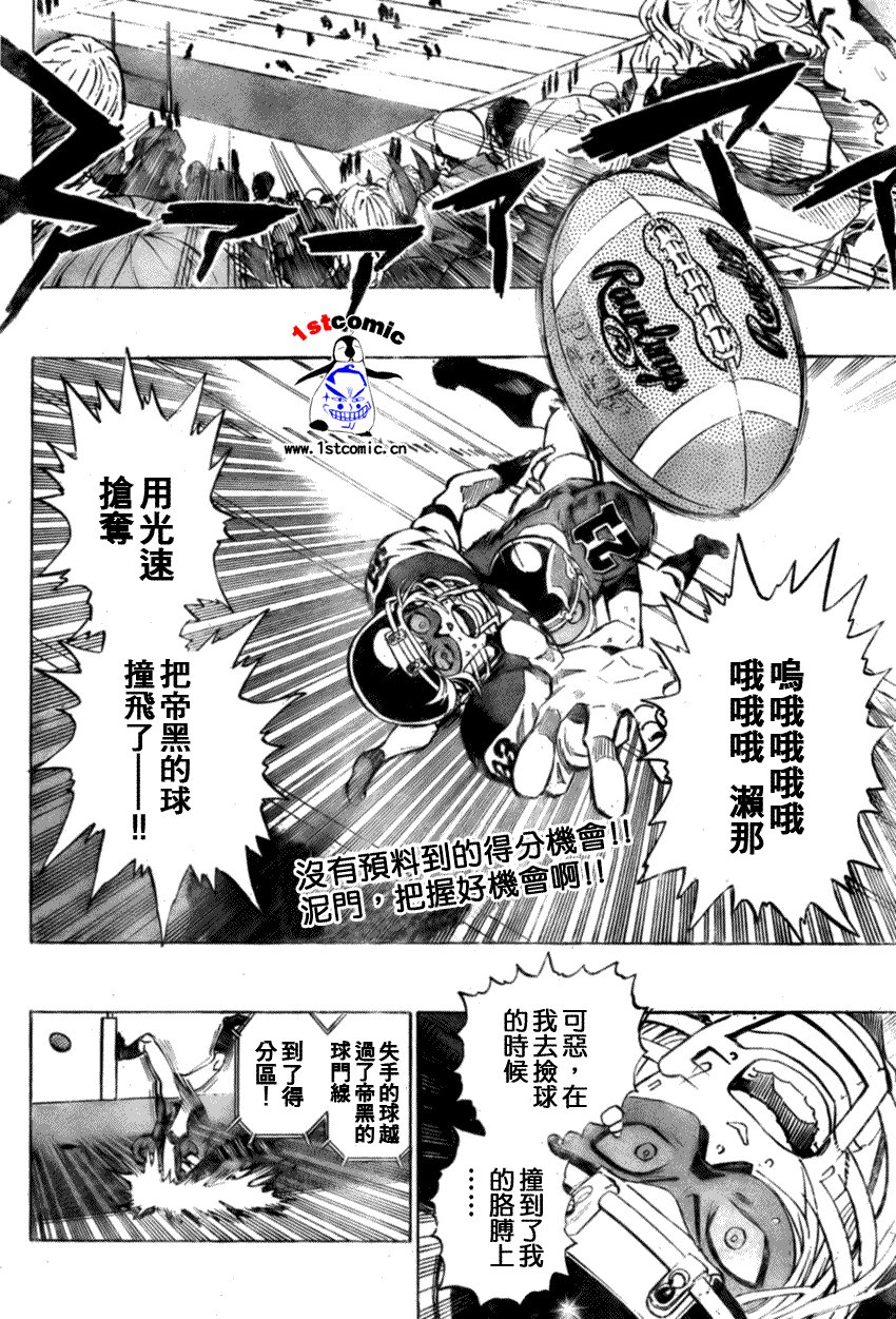 光速蒙面侠21漫画,第298话2图