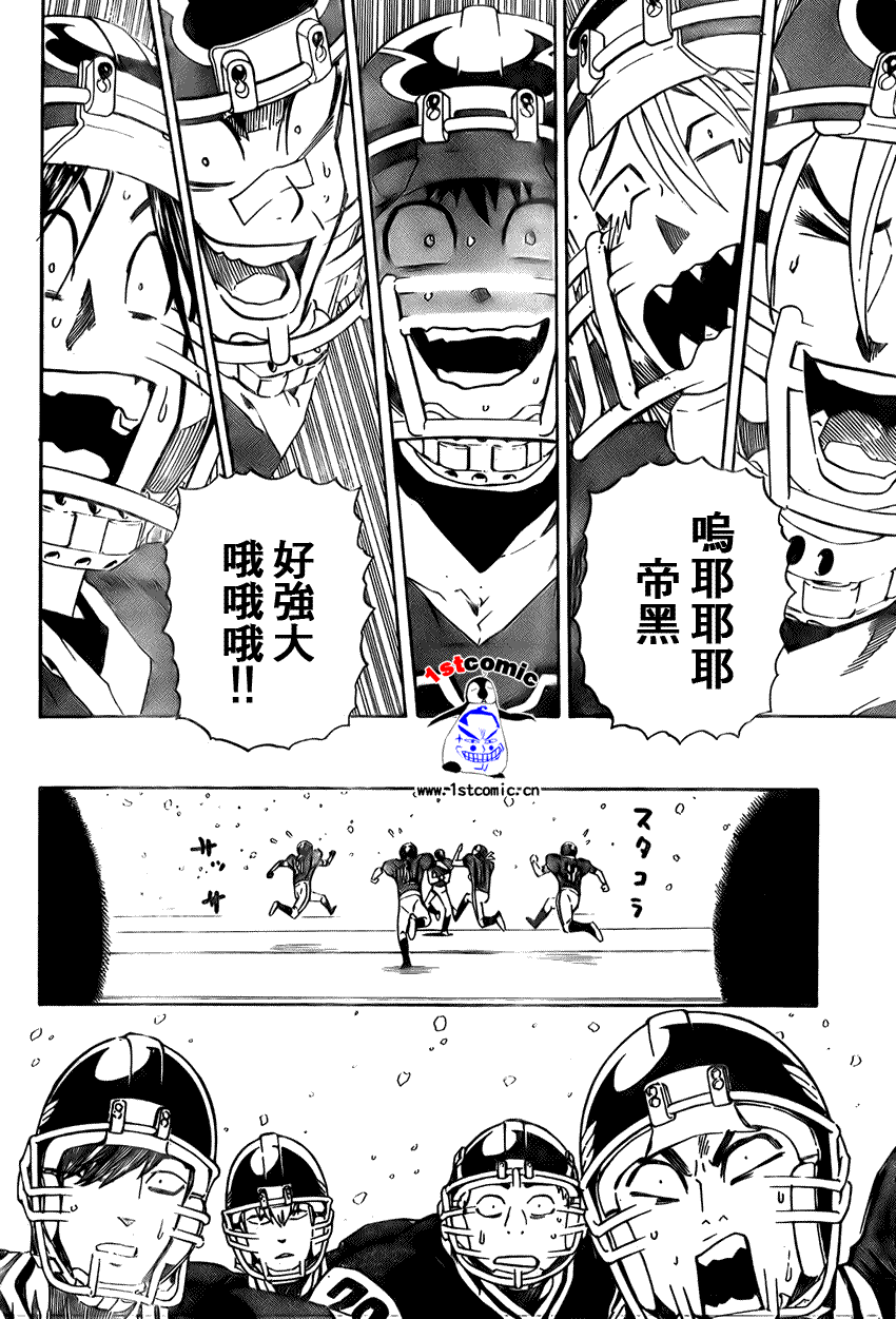 光速蒙面侠21网盘漫画,第282话4图