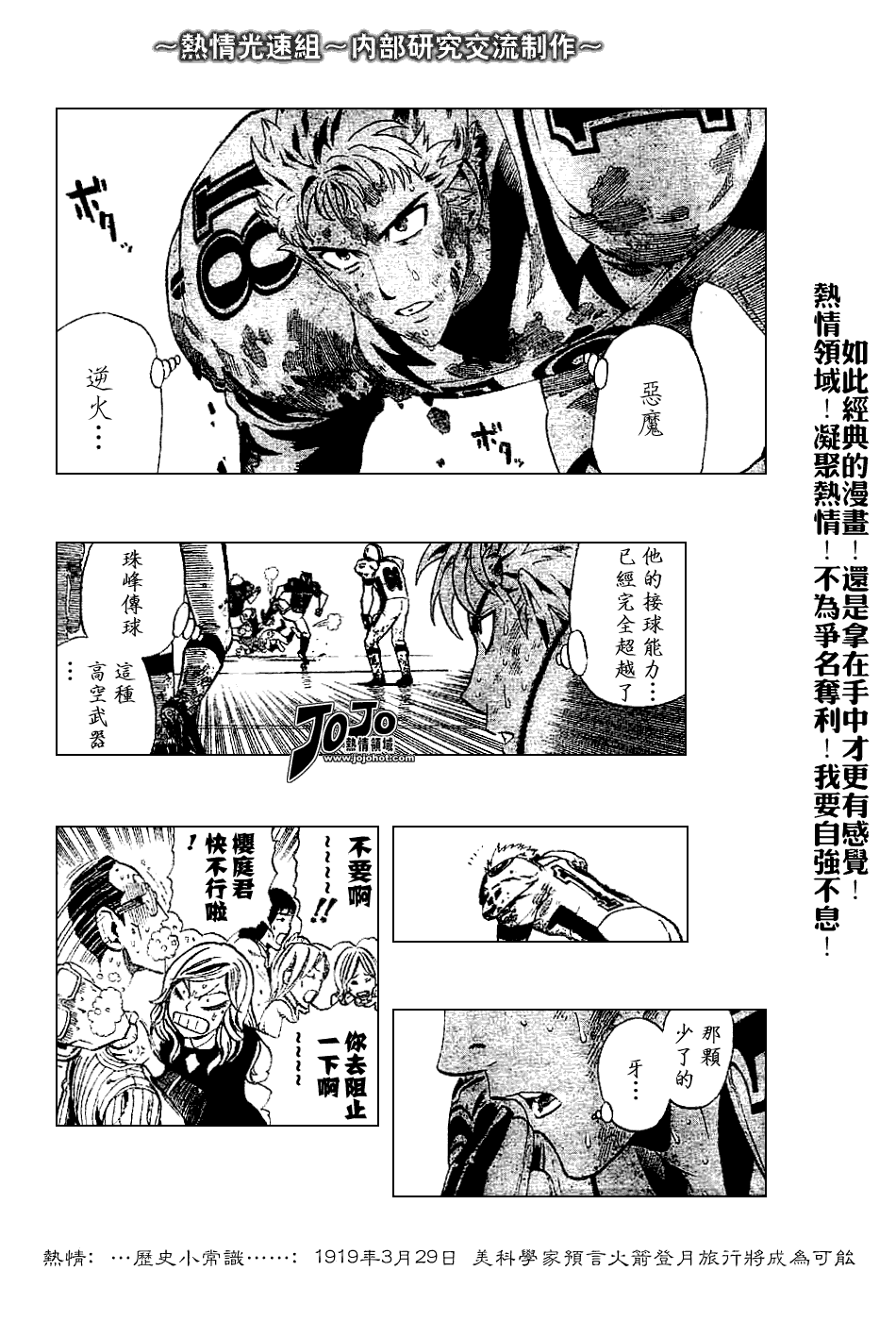 光速蒙面侠21网盘漫画,第227话3图