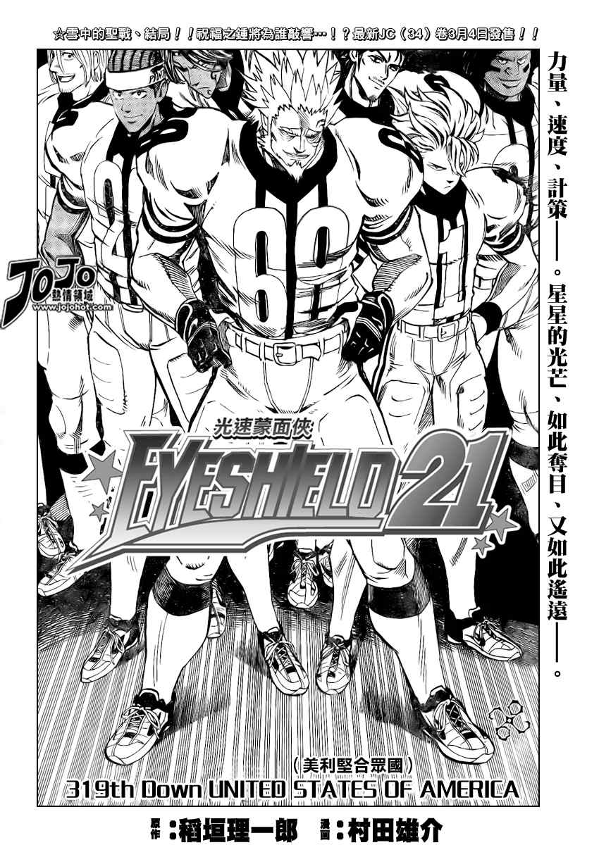光速蒙面侠21网盘漫画,第319话4图