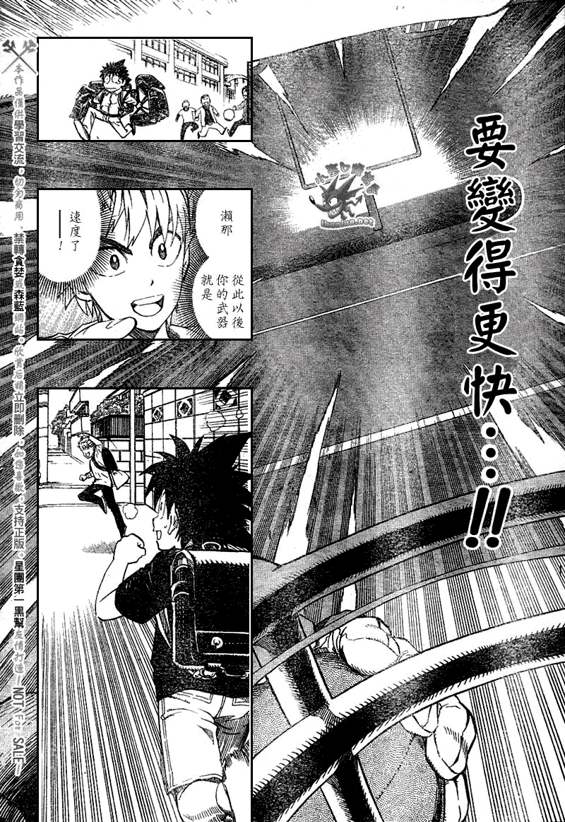 光速蒙面侠21网盘漫画,第239话2图