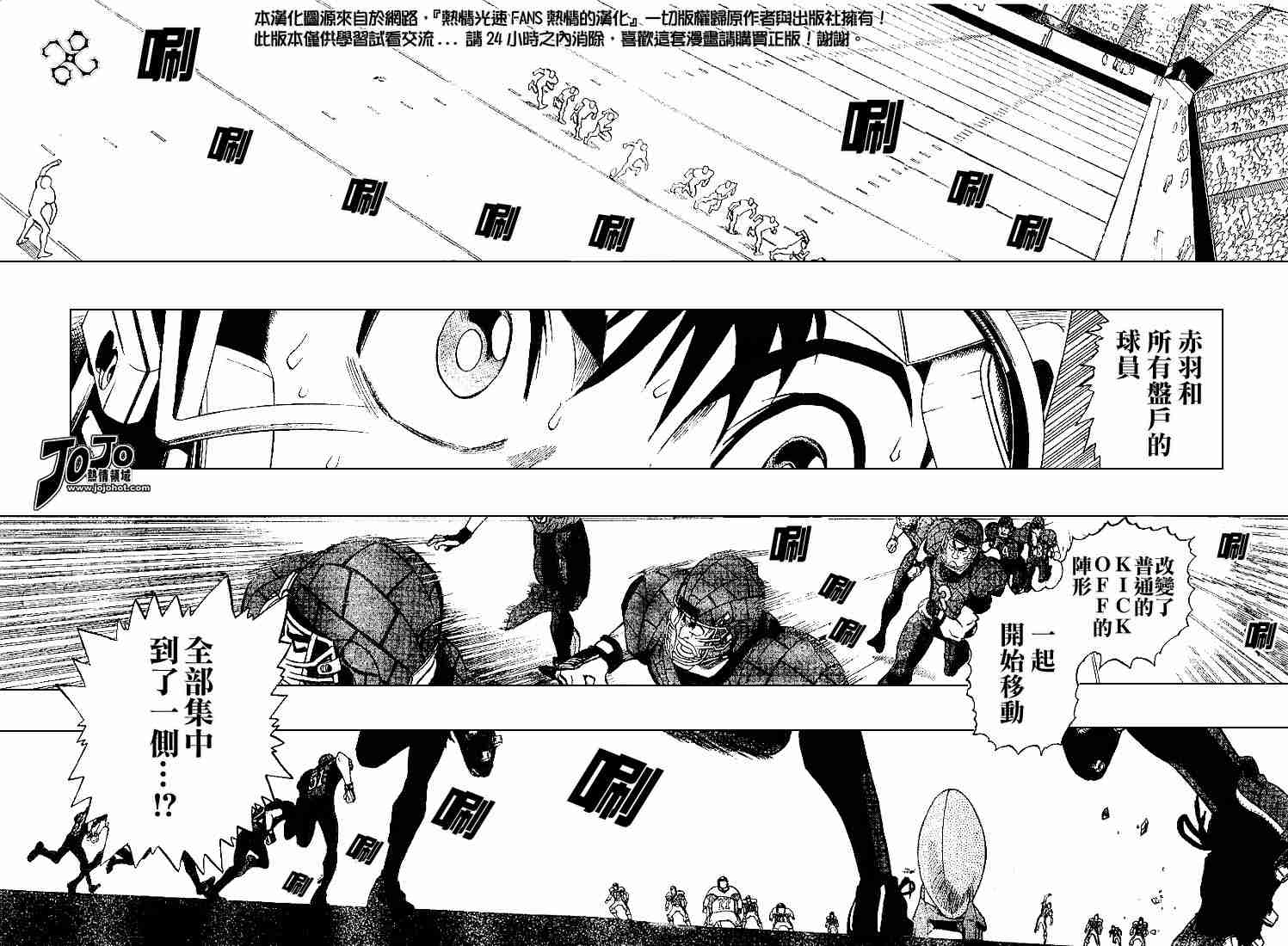 光速蒙面侠21网盘漫画,第156话2图