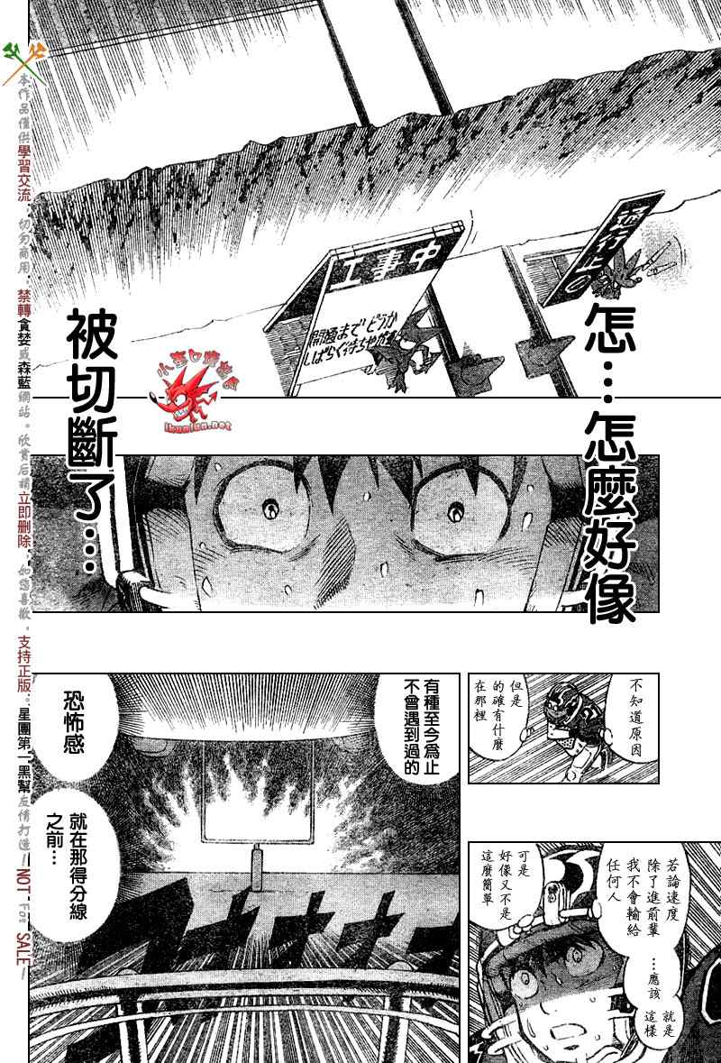 光速蒙面侠21网盘漫画,第256话5图