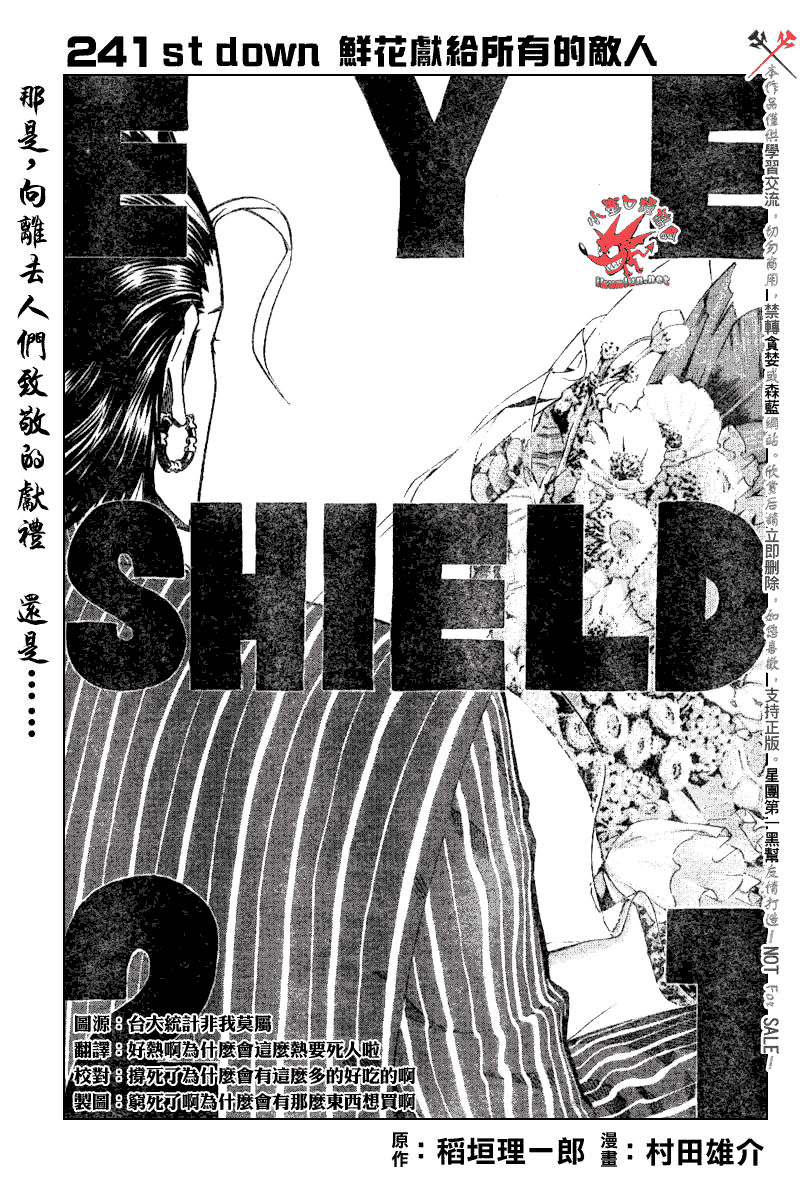 光速蒙面侠21网盘漫画,第241话1图