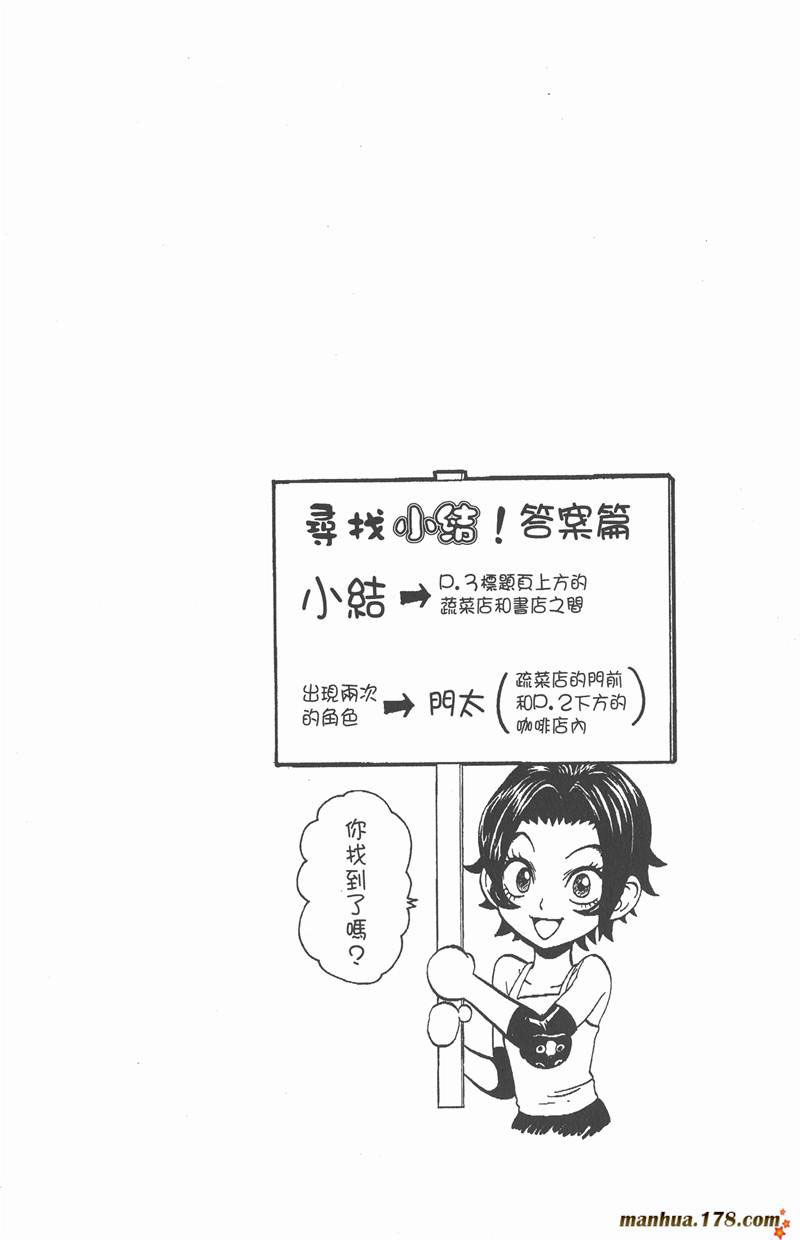 光速蒙面侠21网盘漫画,第112话4图