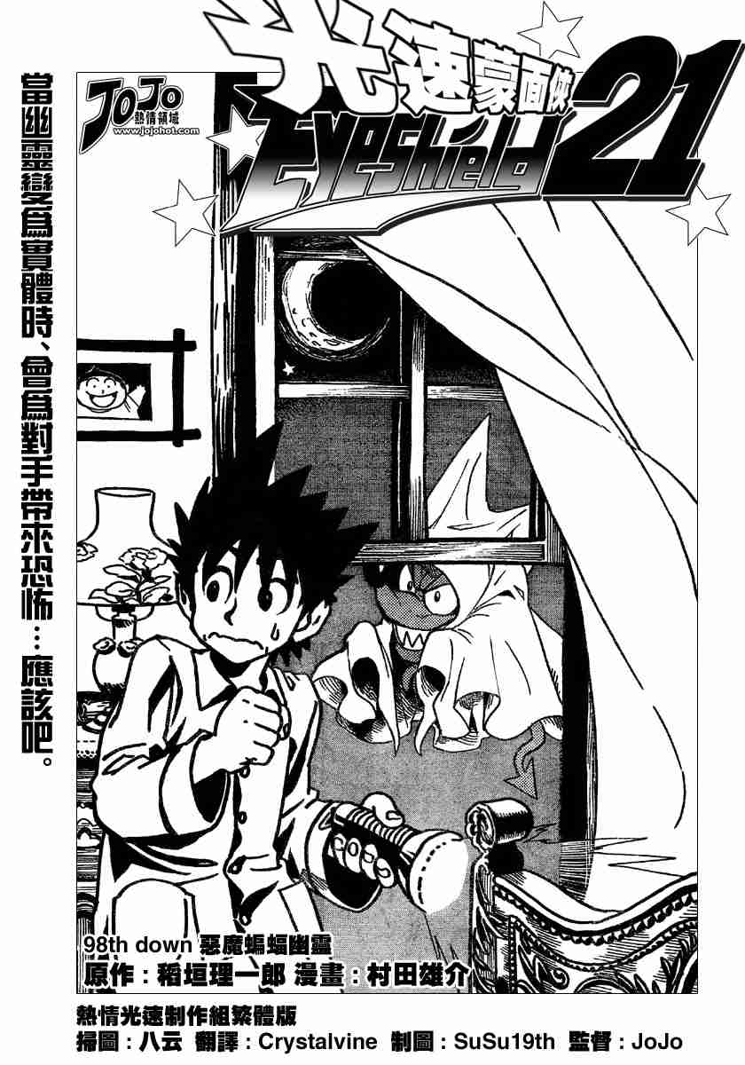 光速蒙面侠21网盘漫画,第98话1图
