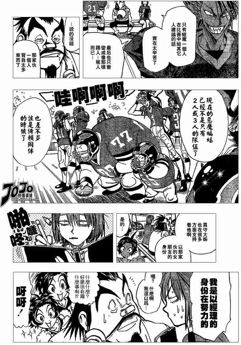 光速蒙面侠21漫画,第97话5图