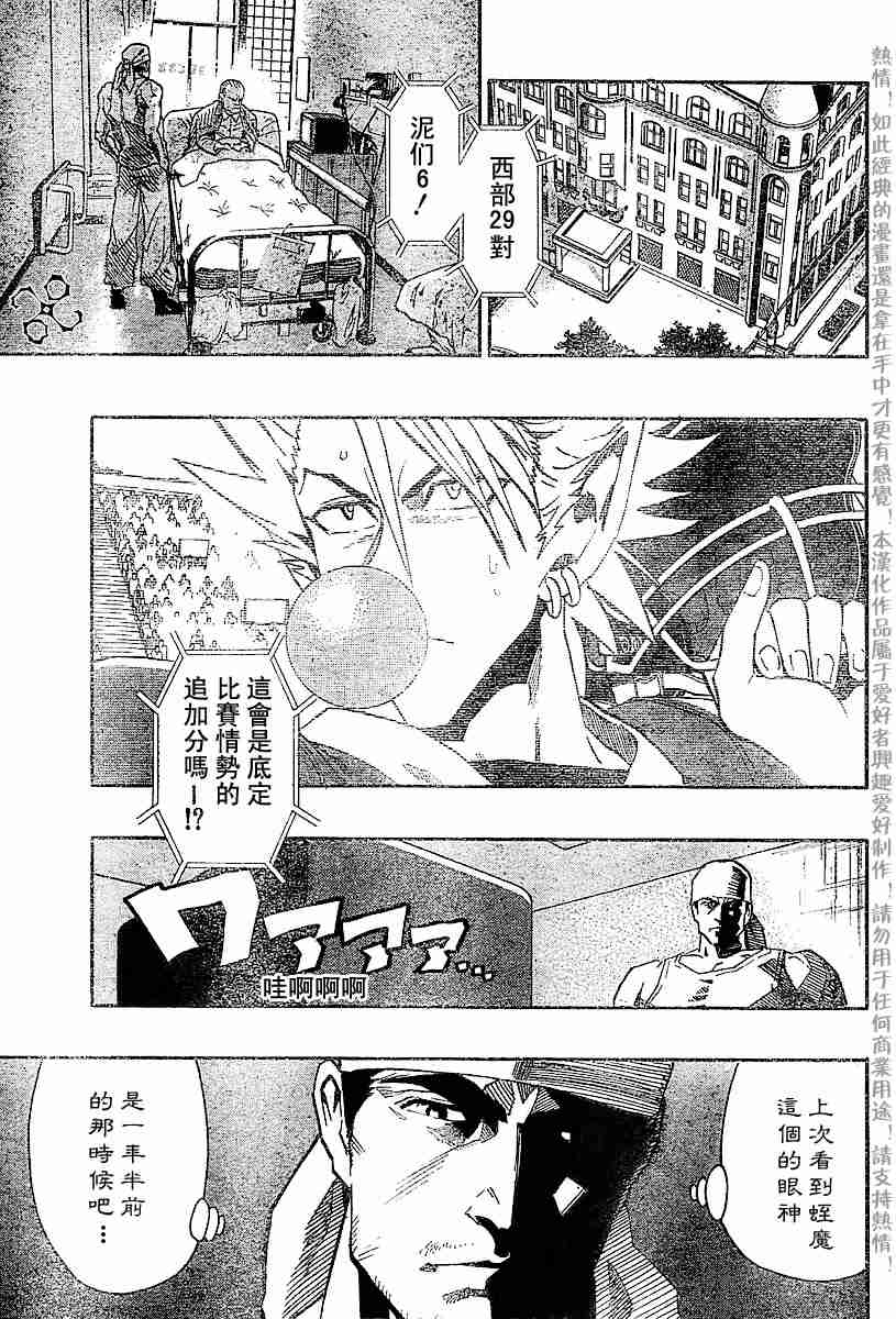 光速蒙面侠21网盘漫画,第140话5图