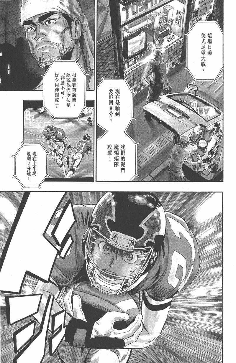 光速蒙面侠21网盘漫画,第66话1图