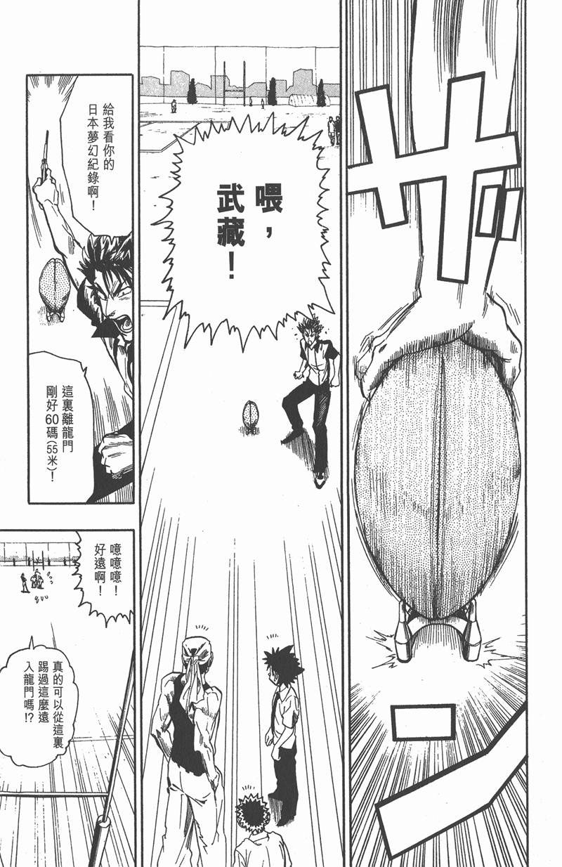 光速蒙面侠21漫画,第57话5图