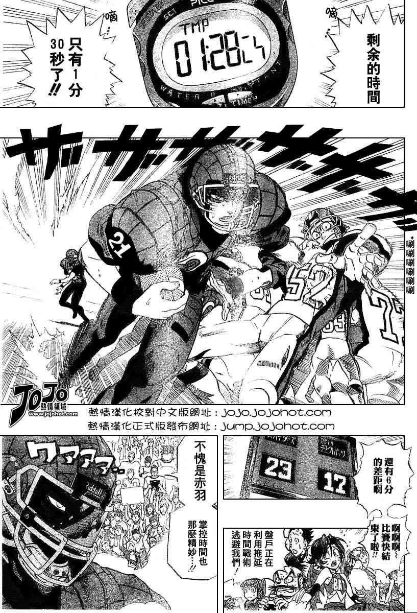 光速蒙面侠21网盘漫画,第164话5图
