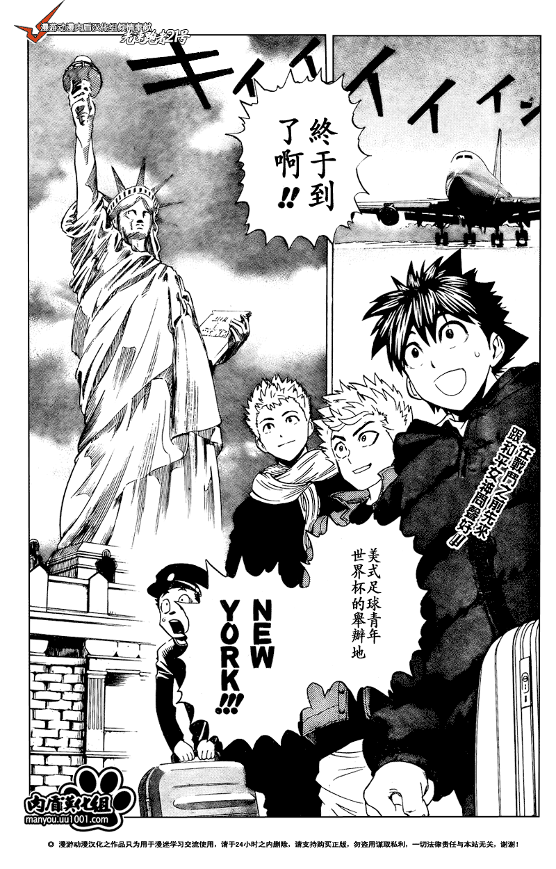 光速蒙面侠21网盘漫画,第309话2图
