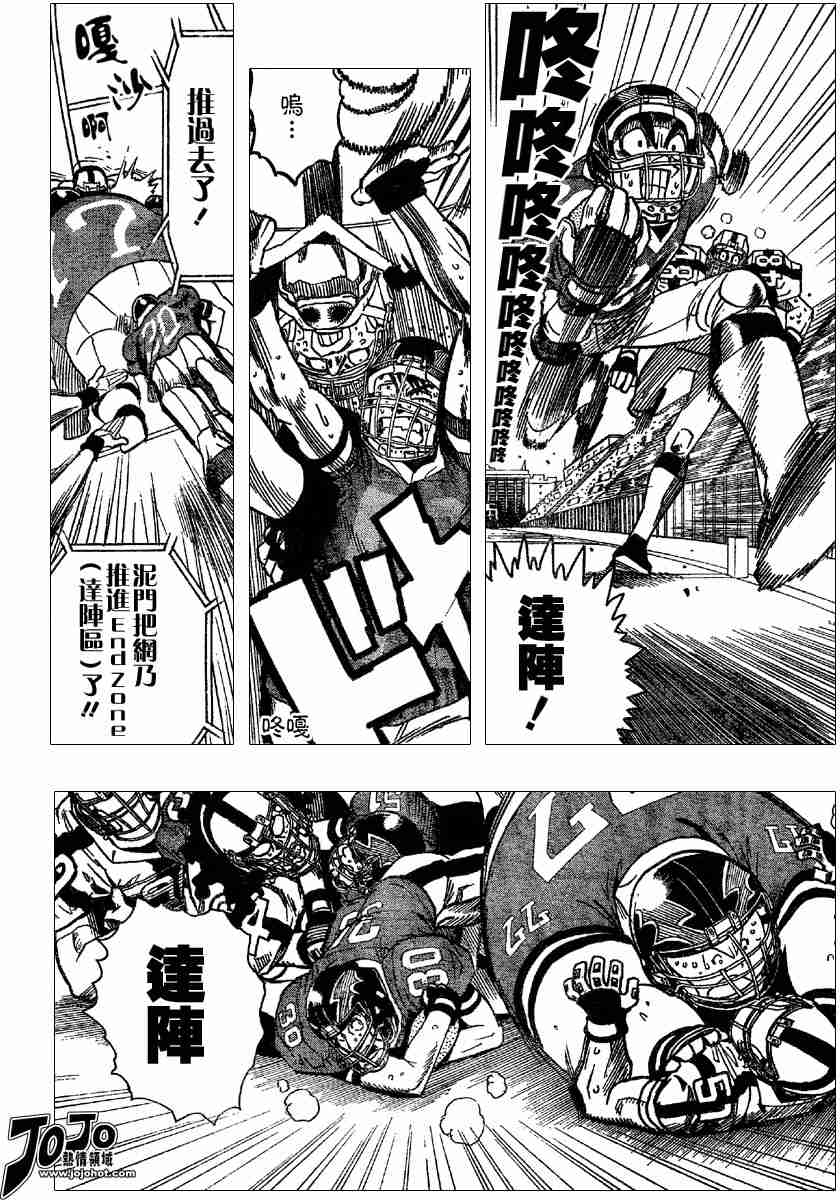 光速蒙面侠21漫画,第99话4图