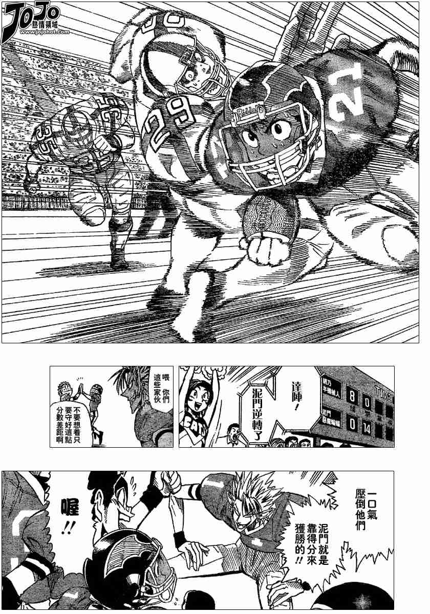 光速蒙面侠21漫画,第99话3图