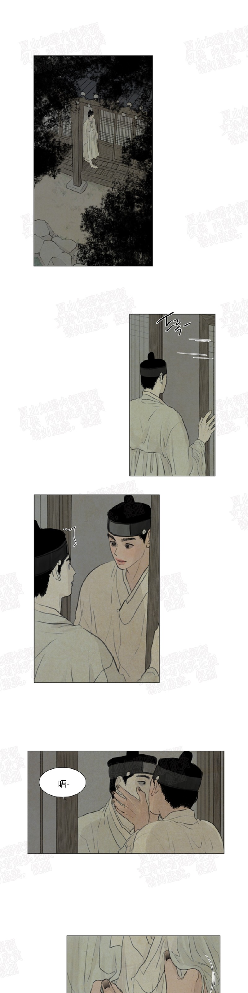 鬼胎漫画,第二季231图