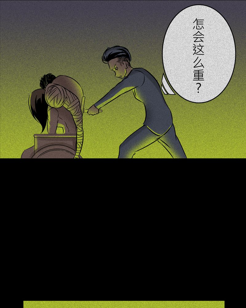 怪谈鸟漫画,第14章：梦魇#45图