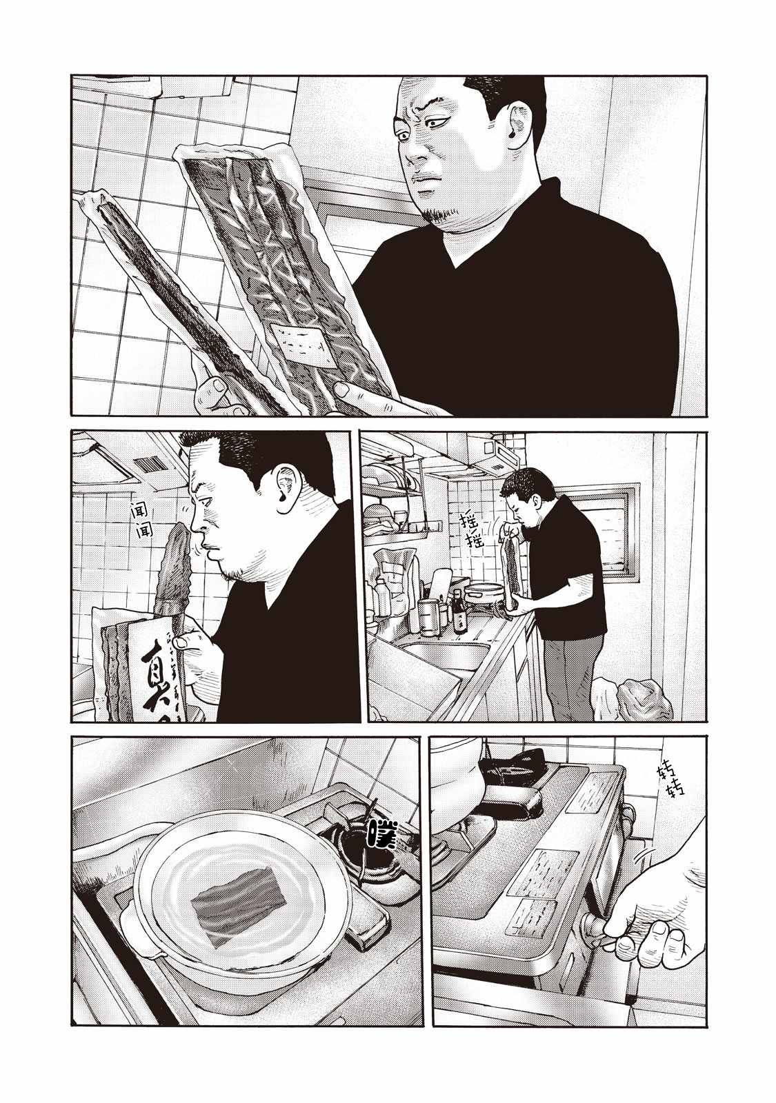 寓言杀手漫画,番外2图