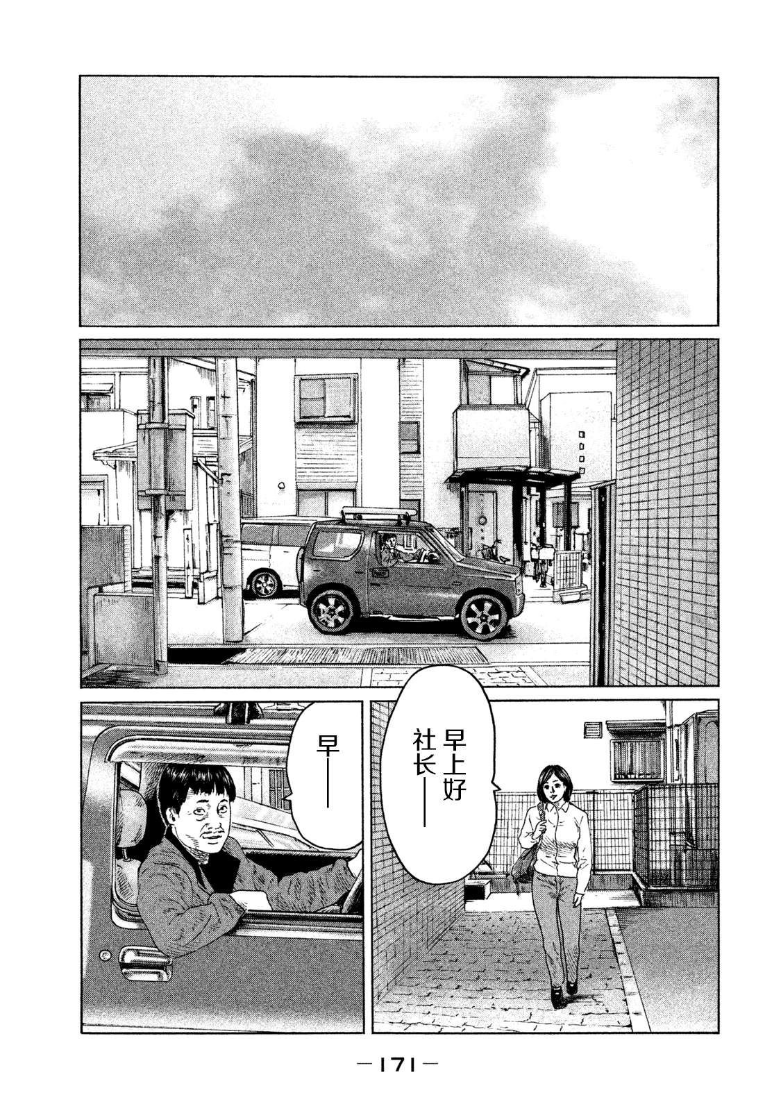 寓言杀手漫画,第117话5图