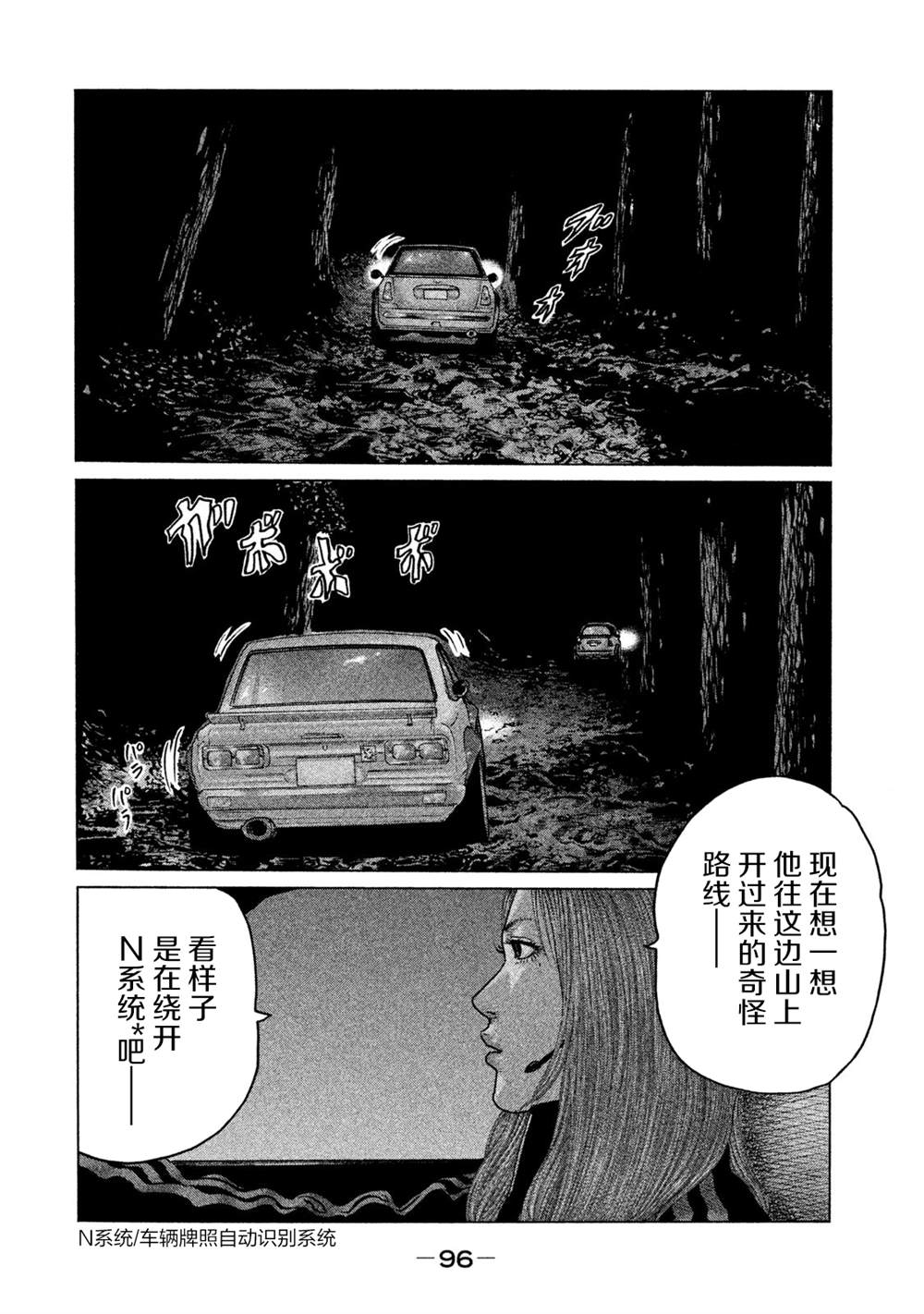寓言杀手漫画,第124话2图