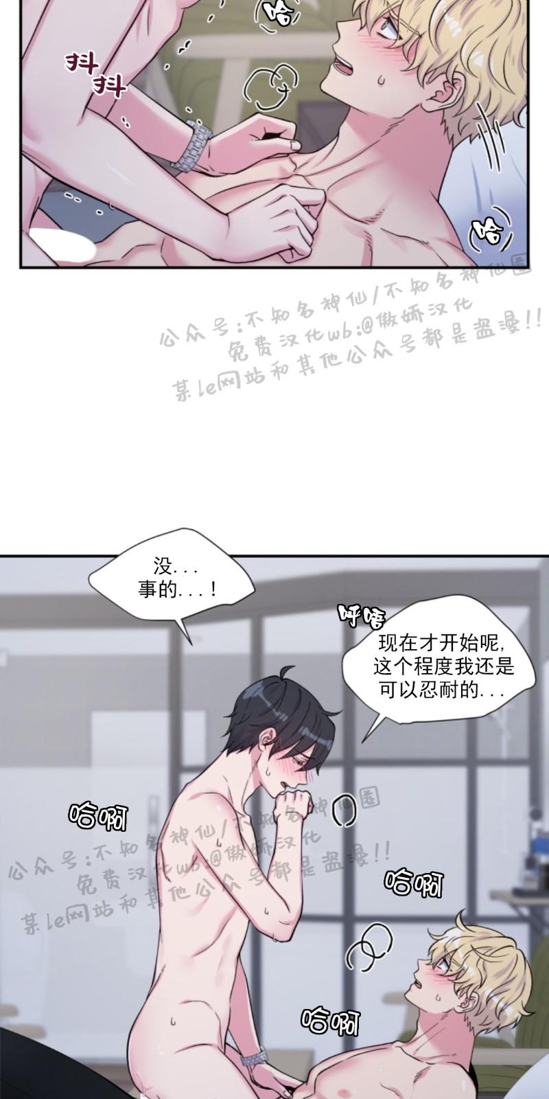 教授的双重生活漫画,第58话2图