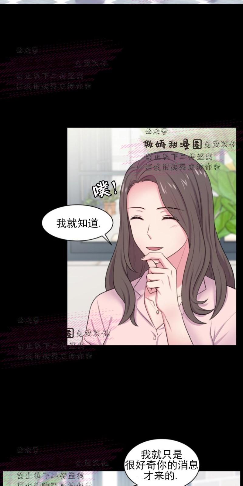 教授的双重生活漫画,第24话1图