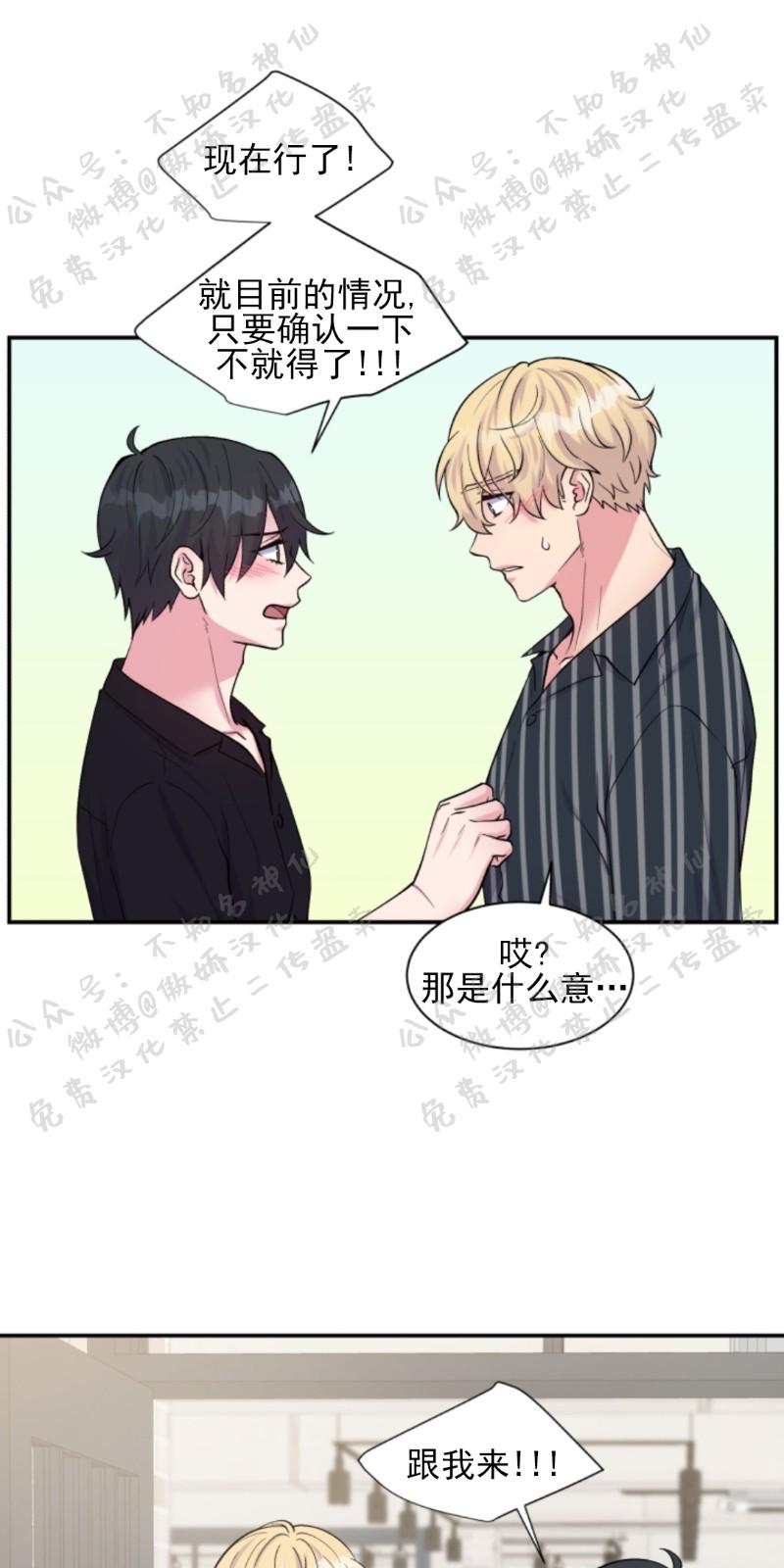 教授的双重生活漫画,第56话1图