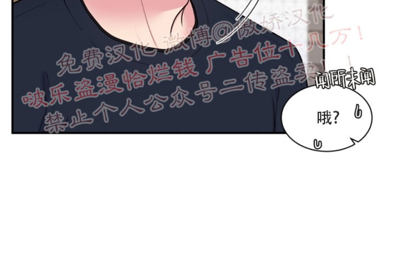 教授的双重生活漫画,第67话3图