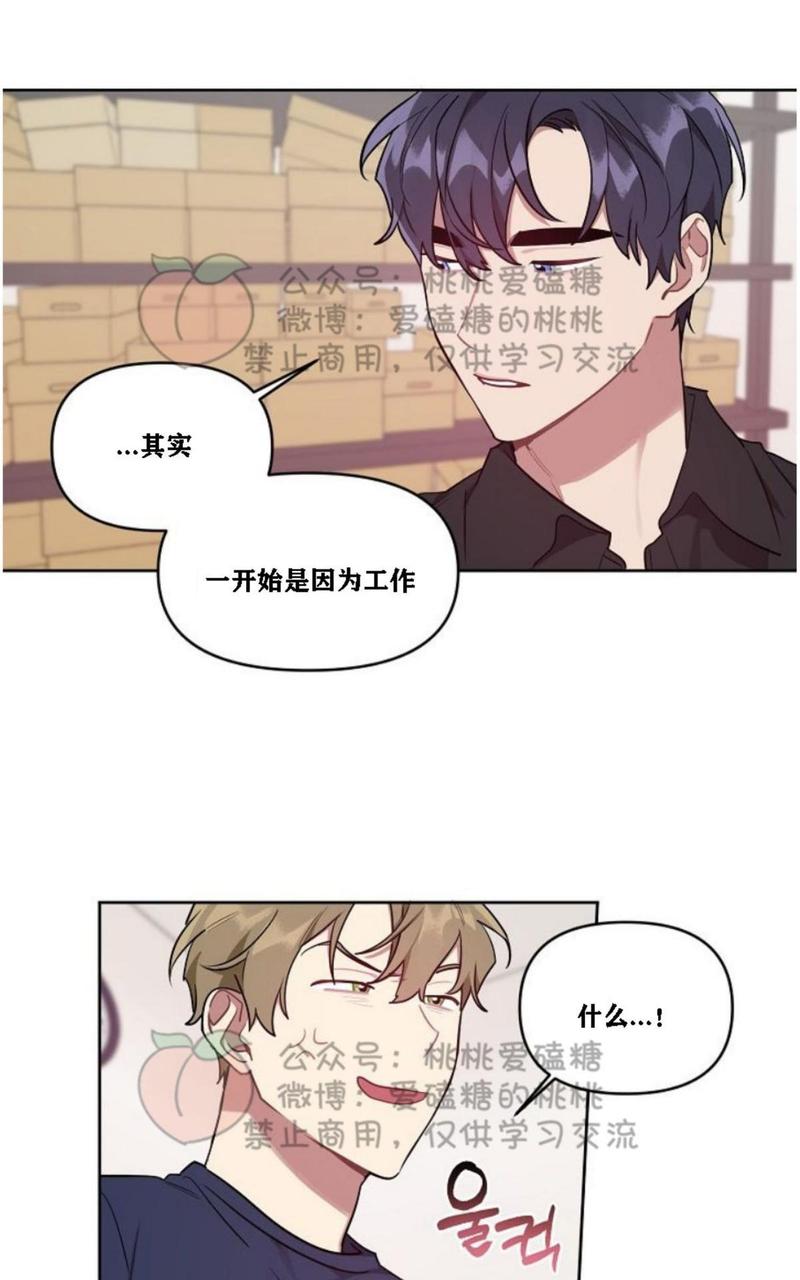 奇怪的客人与兼职生漫画,第13话2图