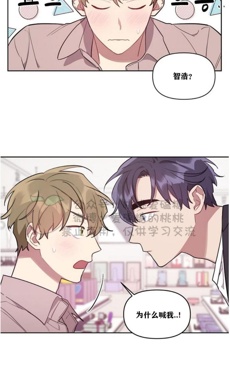 奇怪的客人与兼职生漫画,第12话1图